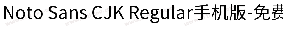 Noto Sans CJK Regular手机版字体转换
